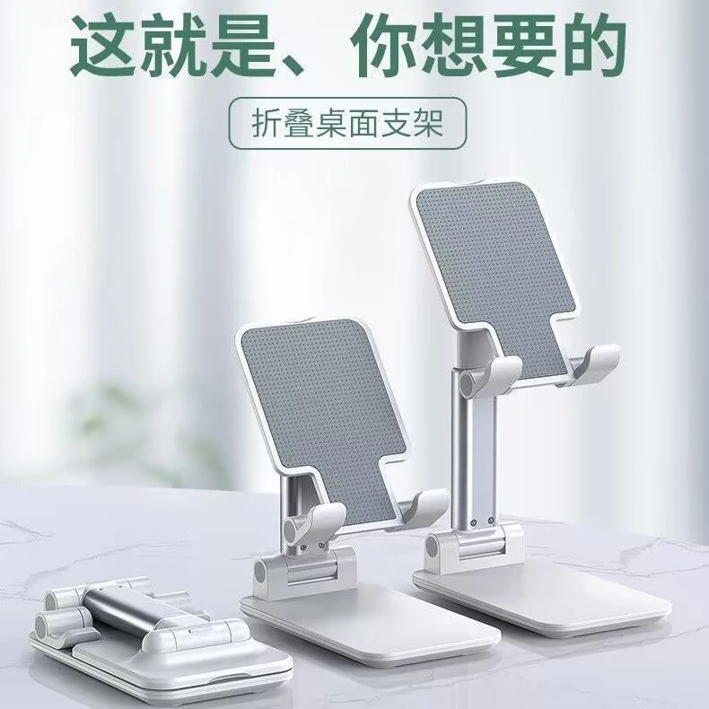 手机支架桌面多功能折叠升降支撑架网红通用直播网课追剧懒人便携