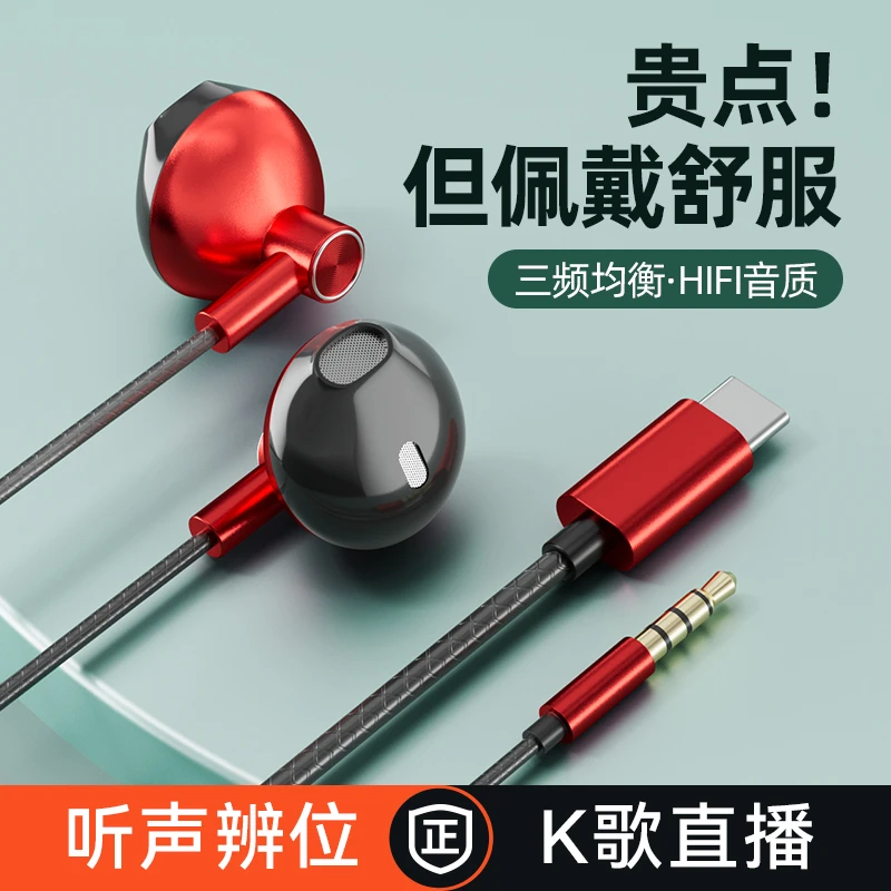 高音质耳机适用oppo华为vivo小米荣耀吃鸡游戏入耳式有线扁口带麦