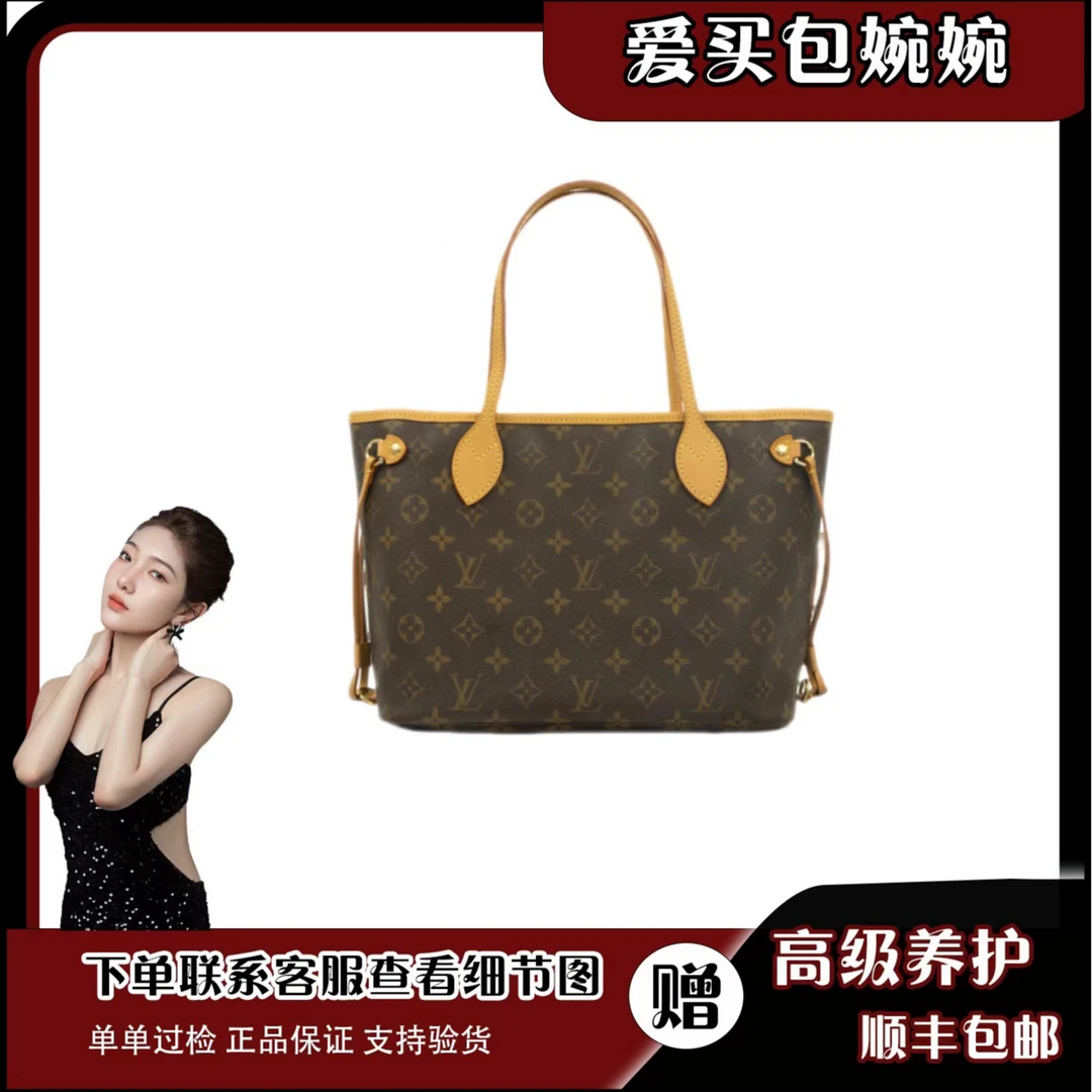 99新 LouisVuitton/路易威登 婉婉/nf小号米内/单肩包/经典