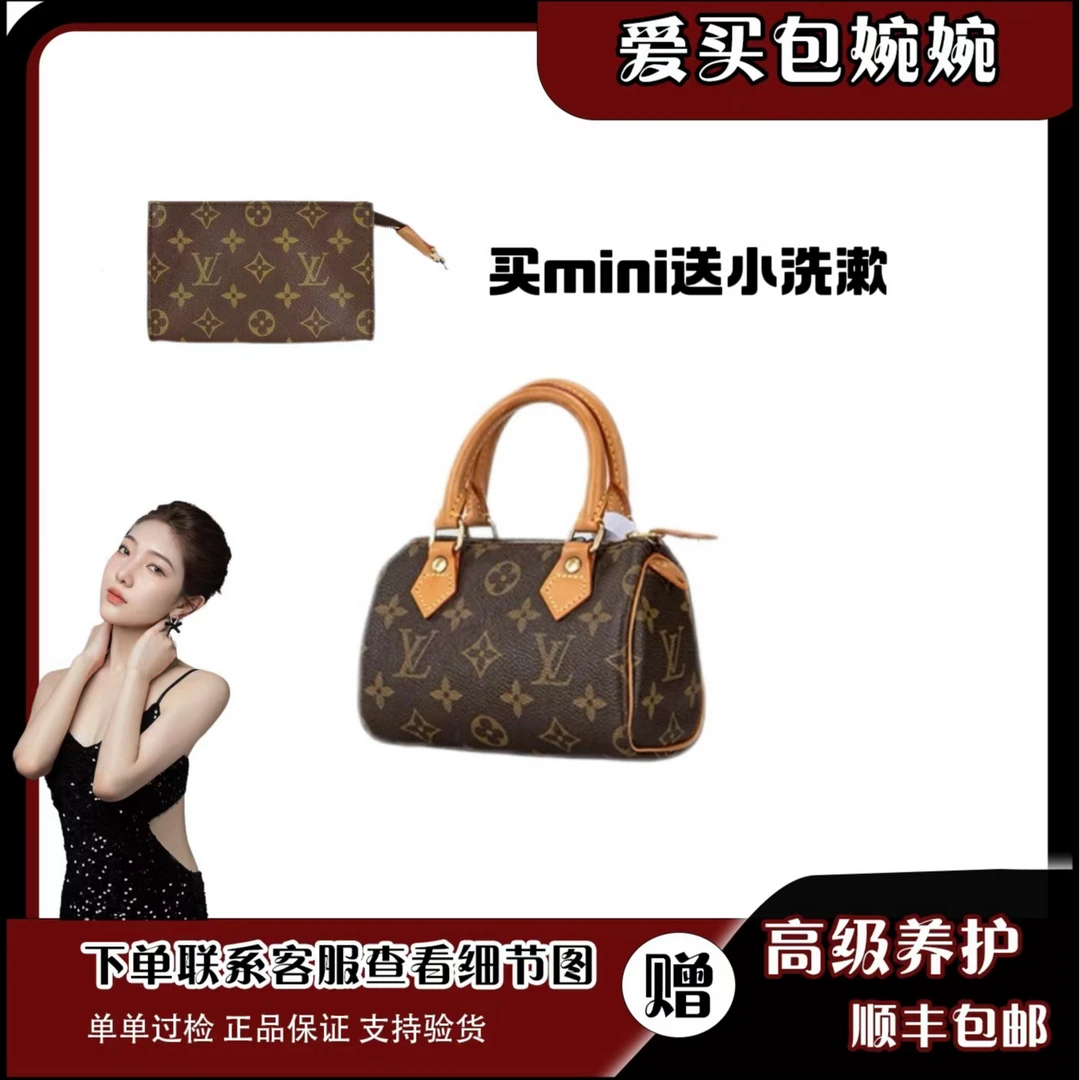 99新 LouisVuitton/路易威登 婉婉/speedy mini/24h鉴赏期