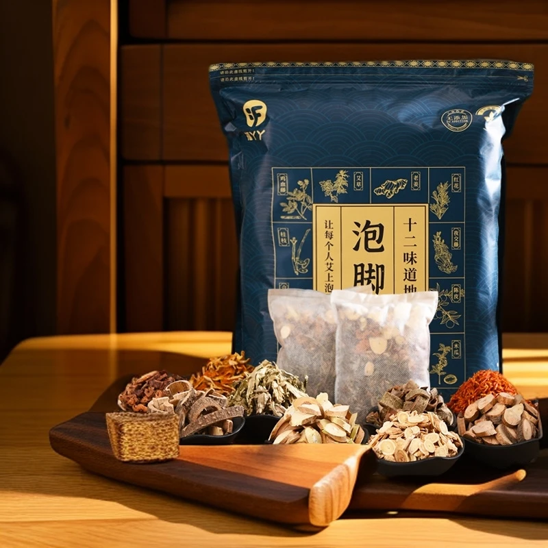 艾草泡脚包药浴包福丫丫湿气泡脚药包全家通用草本足浴包正品