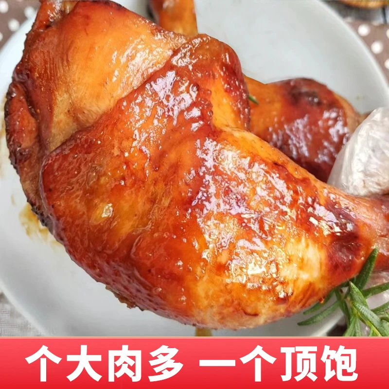 鑫亚手枪腿经典奥尔良鲜嫩鸡腿200g*4个空气炸锅微波加热优选品质