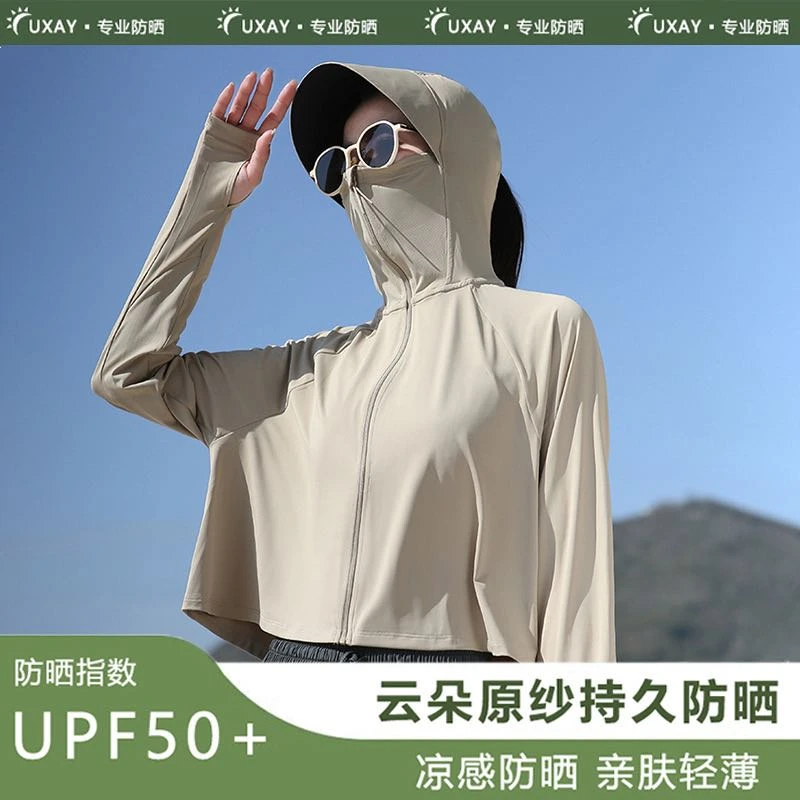 黑胶冰感防晒衣【夏日黑科技】