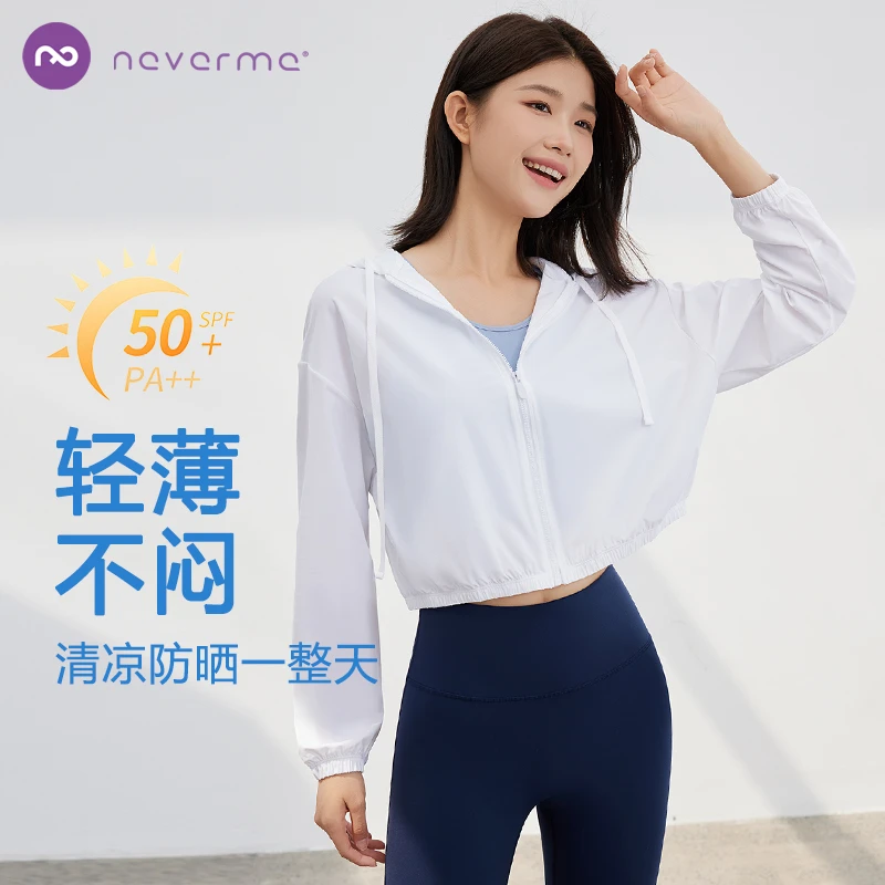 neverme运动外套女防晒轻薄透气速干拉链连帽训练跑步健身服5871