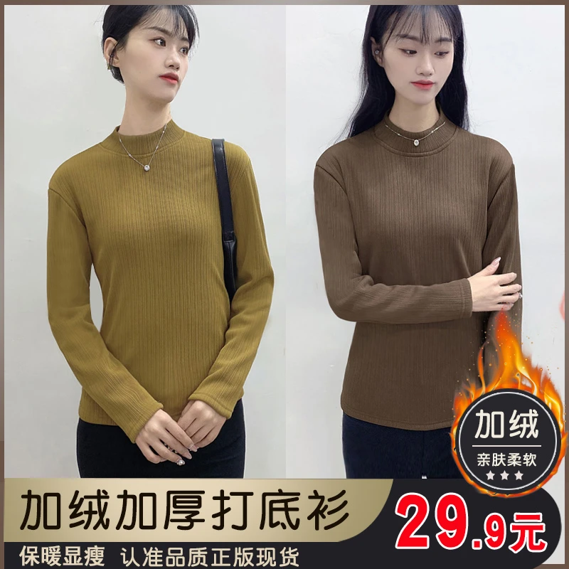 【加绒加厚  冬季新款 】半高领打底衫女秋冬加绒百搭显瘦修身【Y87】