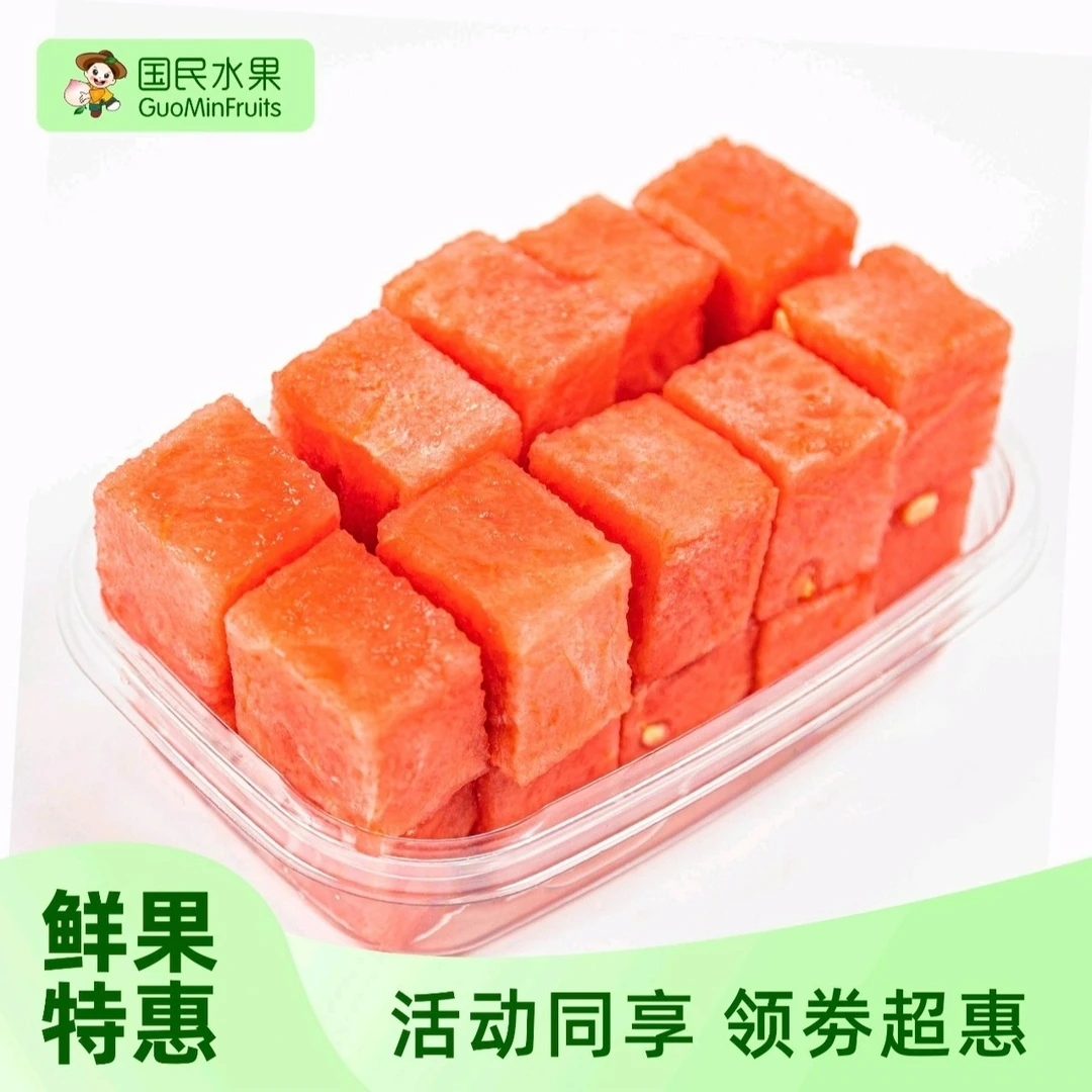 【一果一盒】西瓜果切1份约250g