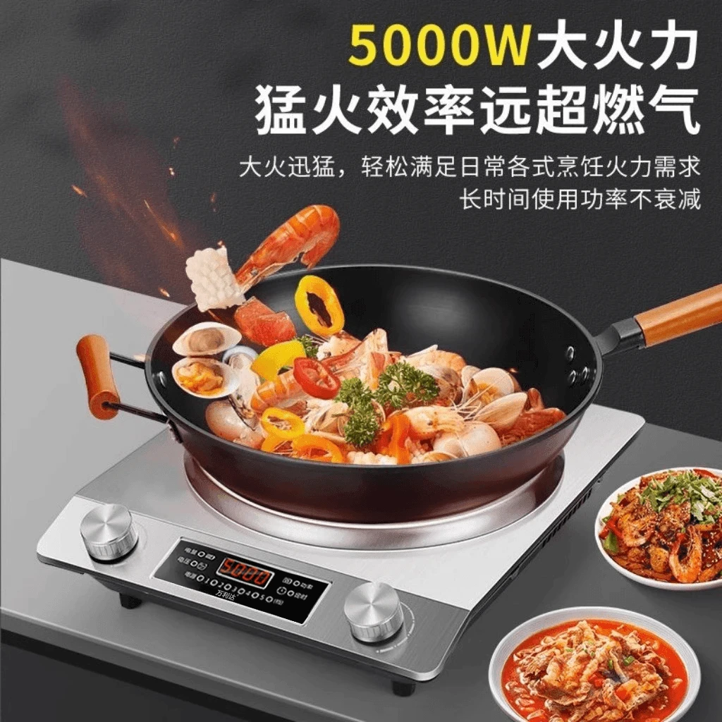 万利达家用多功能电磁炉5000W围炉凹灶电磁炉凹型防水猛火灶炉1