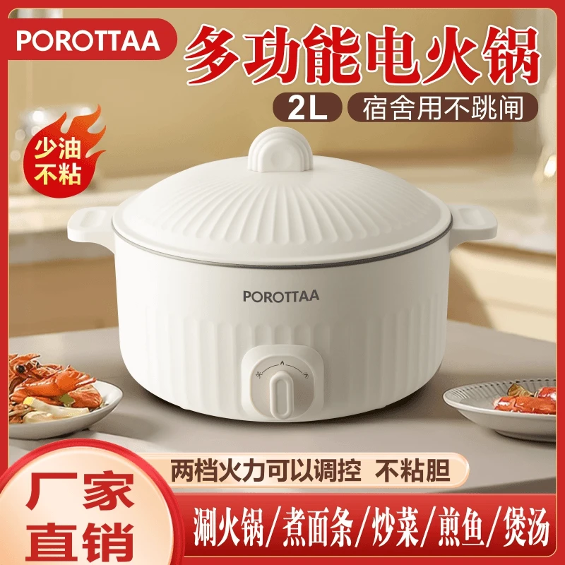 【补贴】多功能电煮锅可煮可火锅宿舍家用多功能一体
