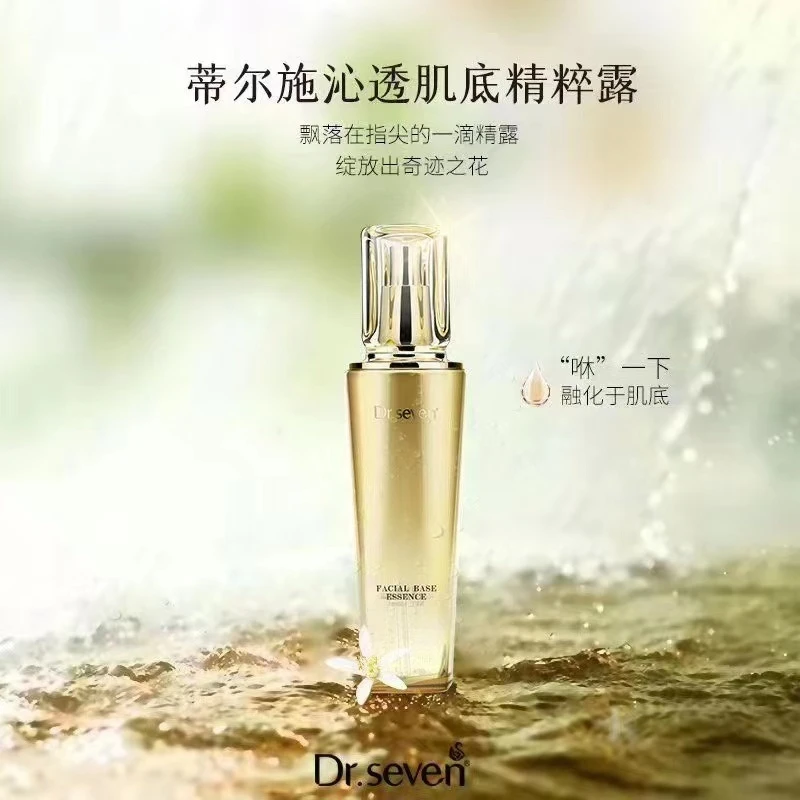 蒂尔施沁透肌底精粹露 150ml
