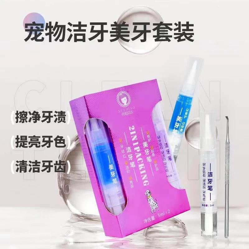 雪貂留香宠物狗狗去牙结石清新美牙笔抑菌亮齿口腔清洁牙齿凝胶露