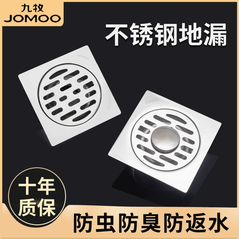 九牧防堵工程卫生间防臭防水防虫防反水淋浴室方形洗衣机阳台下水