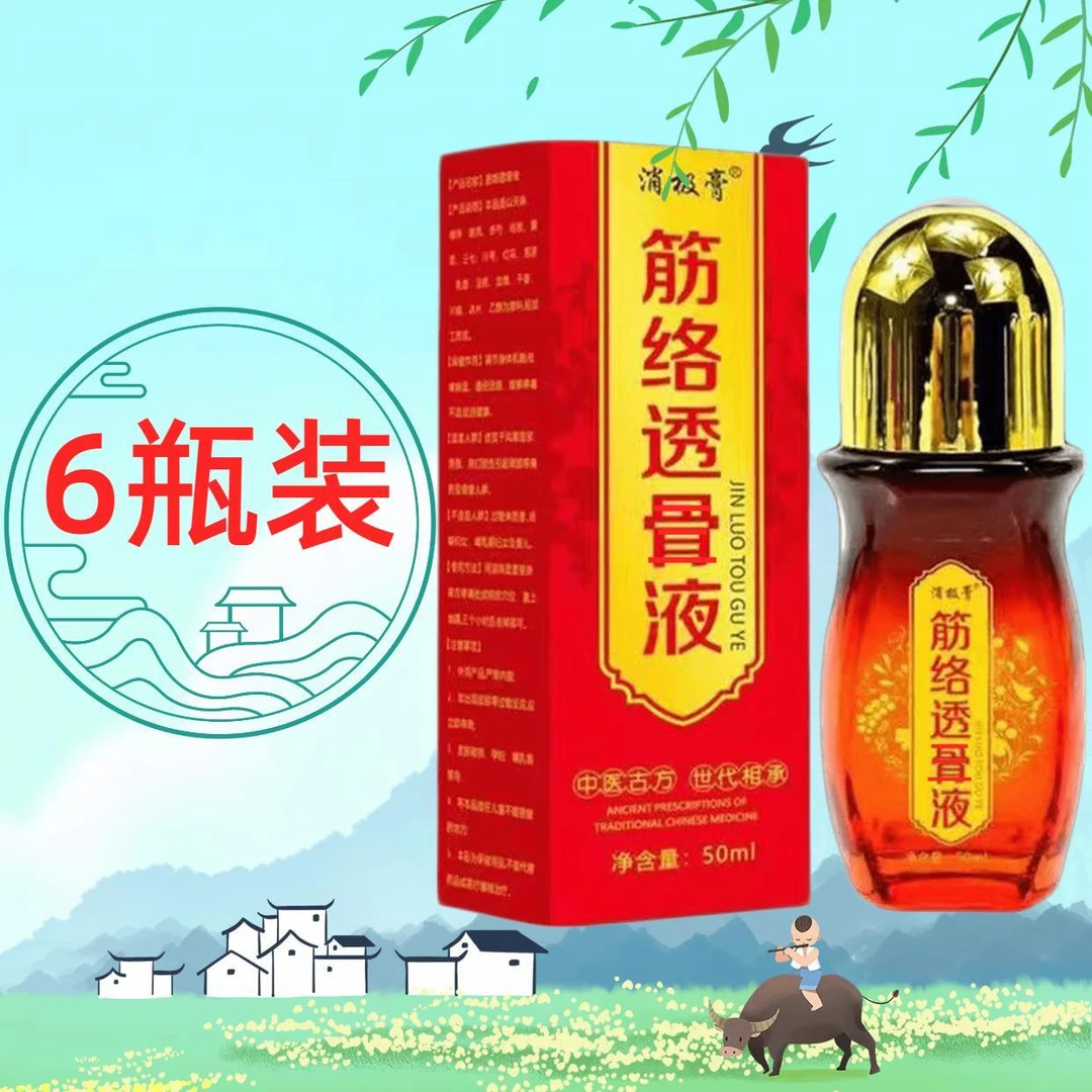 【6瓶装】厂家直销，6瓶优惠价超值套餐新品上市居家必备