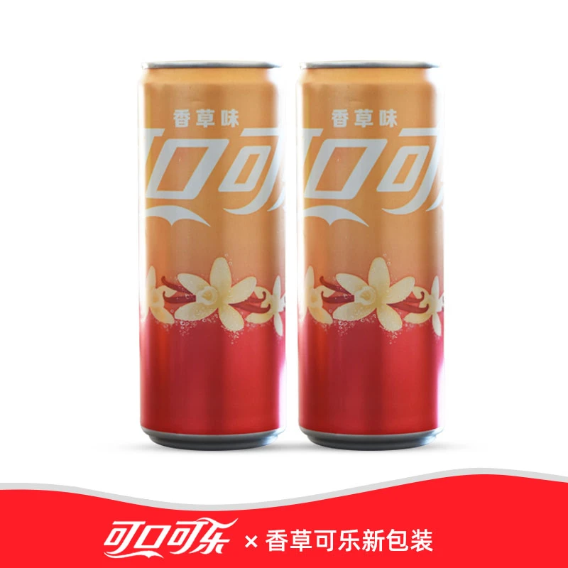 COCA COLA/可口可乐香草味可乐2023年新包装磨砂罐可收藏碳酸饮料