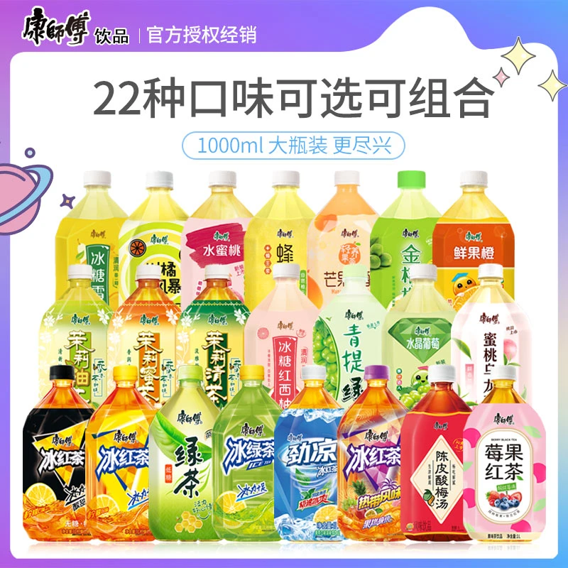 康师傅 冰红茶绿茶茶饮料水果汁混合1L*4瓶大瓶装多味可选可混合