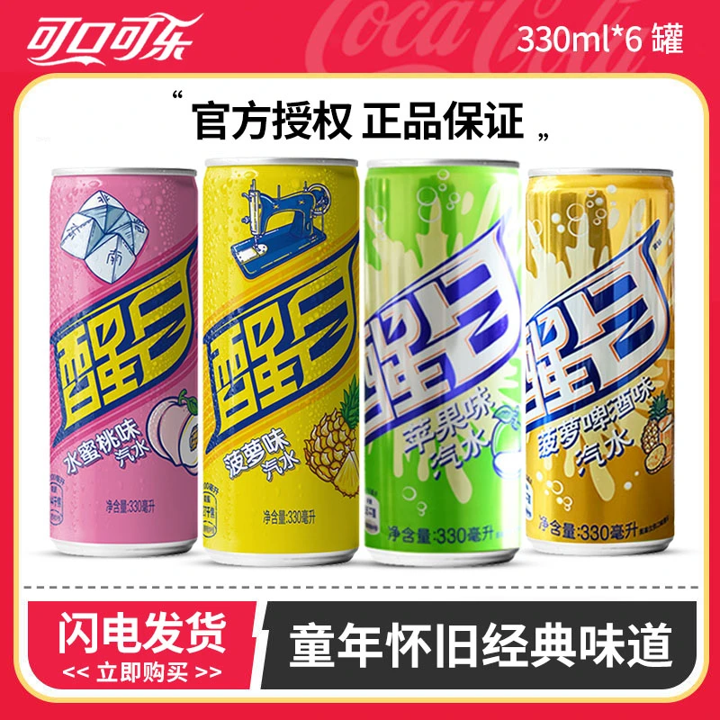 可口可乐 醒目 儿时怀旧味道汽水 碳酸饮料苹果水蜜桃菠萝味饮品