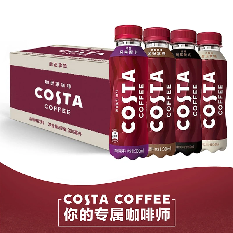 Costa/咖世家即饮咖啡 醇正拿铁美式纯萃摩卡浓咖啡下午茶饮品