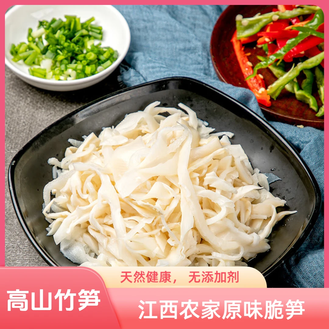 免泡原味脆笋江西特产农家脆笋手工脆嫩美味爽口鲜嫩鸡汁脆笋春笋