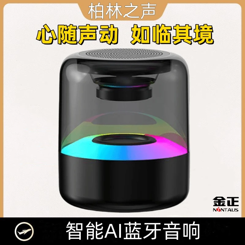 【柏林之声】蓝牙音响无线琉璃炫彩低音炮音箱大音量重低音哈曼音效