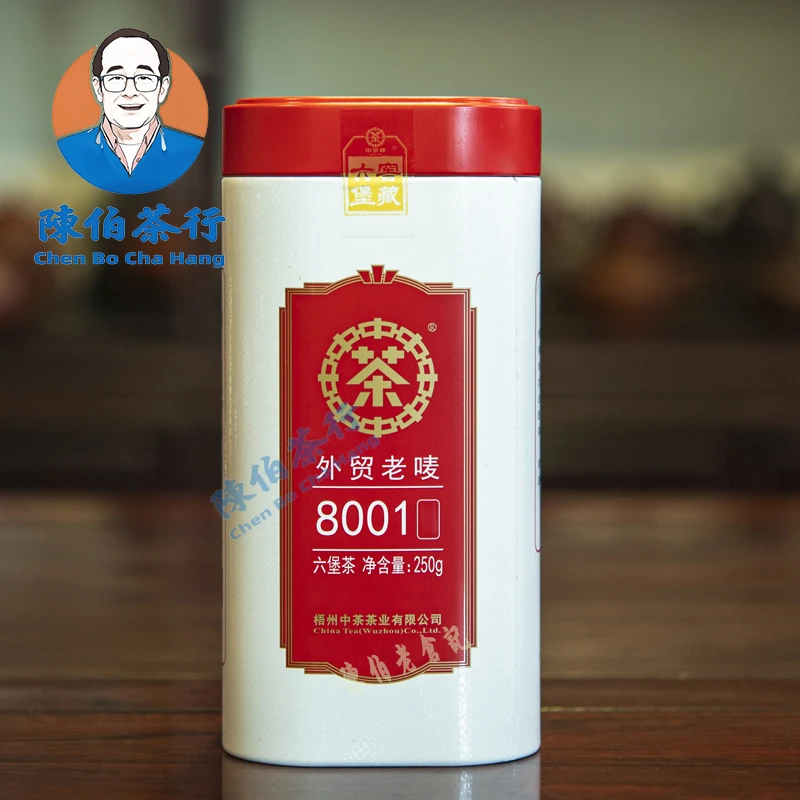2018年陈2019外贸老唛罐8001一级黑茶250g茶王产地五星
