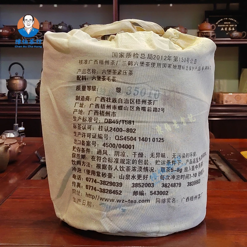 2013年陈化 三鹤35010分拆装 广西梧州茶厂 六堡茶黑茶