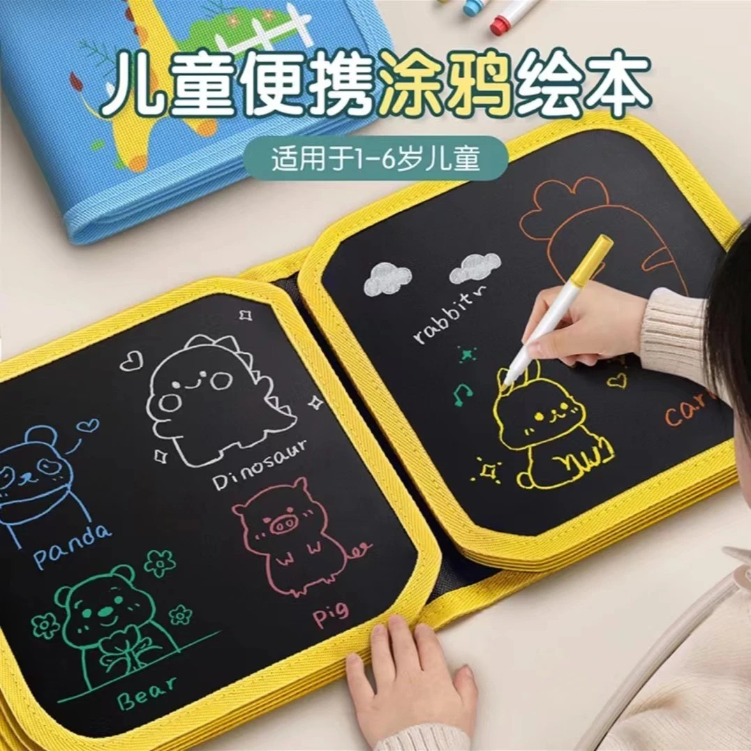 【暑期特惠！】画板可擦写涂鸦便携式画板写字板宝宝玩具黑板哄娃