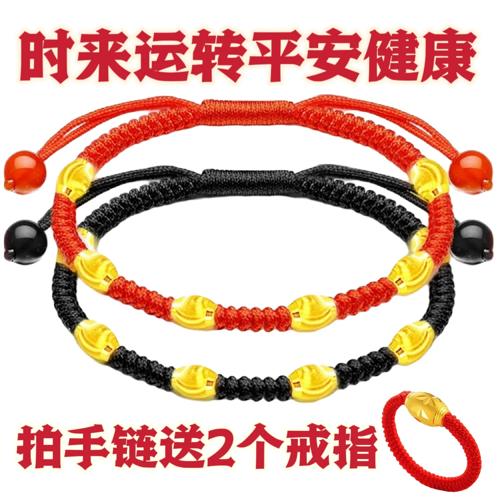 合金手链 【拍一发三】时来运转拍手链送2个转运珠戒指手工编织弹力
