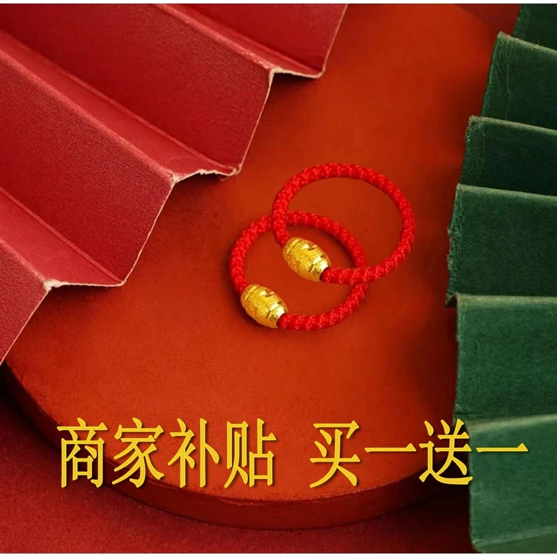 合金戒指 【商家补贴】红绳转运珠弹力绳戒指买一送一到手2件