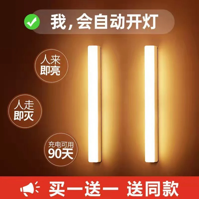 LED智能感应灯衣柜鞋柜走廊感应灯人走灯灭免布线充电磁吸全自动