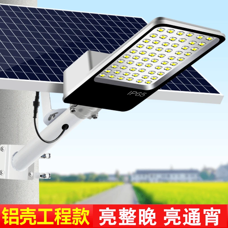 工程款太阳能路灯户外高亮太阳能灯路灯照明灯院子灯超亮防水
