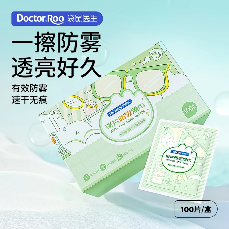 眼镜擦拭湿巾速干去污透亮干爽便携装无痕一次性干湿纸巾湿纸巾