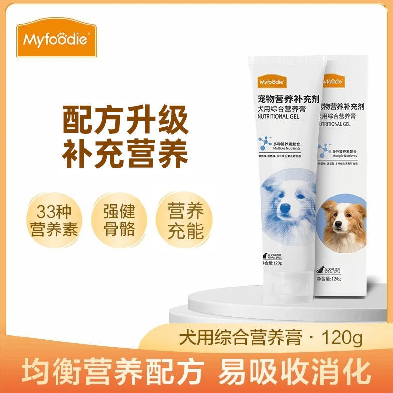 麦富迪营养膏120g狗狗专用泰迪金毛柴犬博美通用型狗狗产后营养品