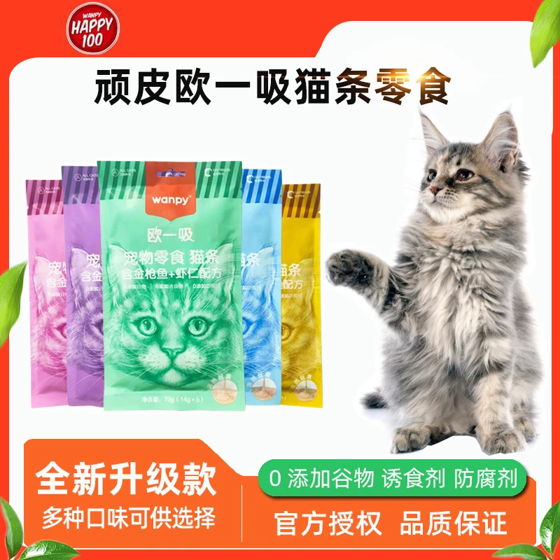 顽皮欧一吸流质猫条猫零食营养猫湿粮成猫幼猫咪鸡肉味猫罐头猫粮