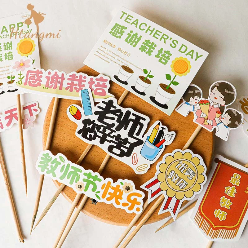 【汉唐美】教师节花束装饰卡片感恩老师祝福语高级精致送老师小卡片