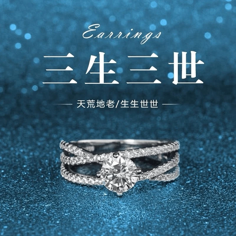 925银莫桑石银制品 【三生三世】1-2克拉高品质D色莫桑钻经典女戒