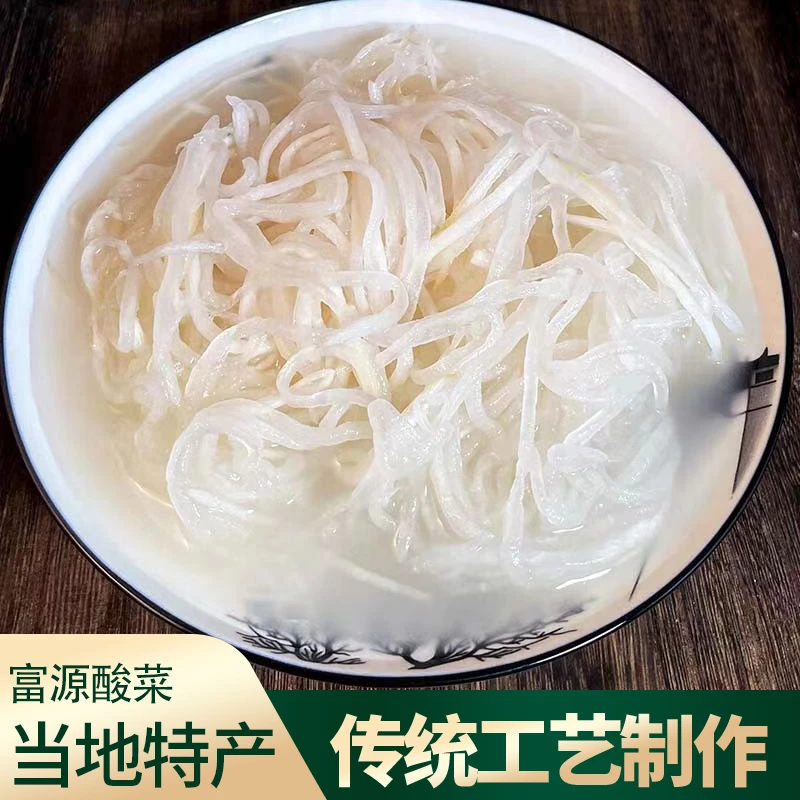 云南富源铁翅萝卜丝酸菜300g/袋 白萝卜 红萝卜酸菜 无添加酸菜