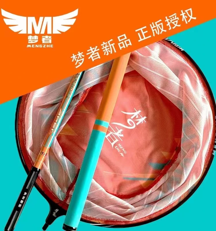 梦者新款冰蓝橙抄网头鲤鱼碳素鲫鱼抄网超轻减震防刮