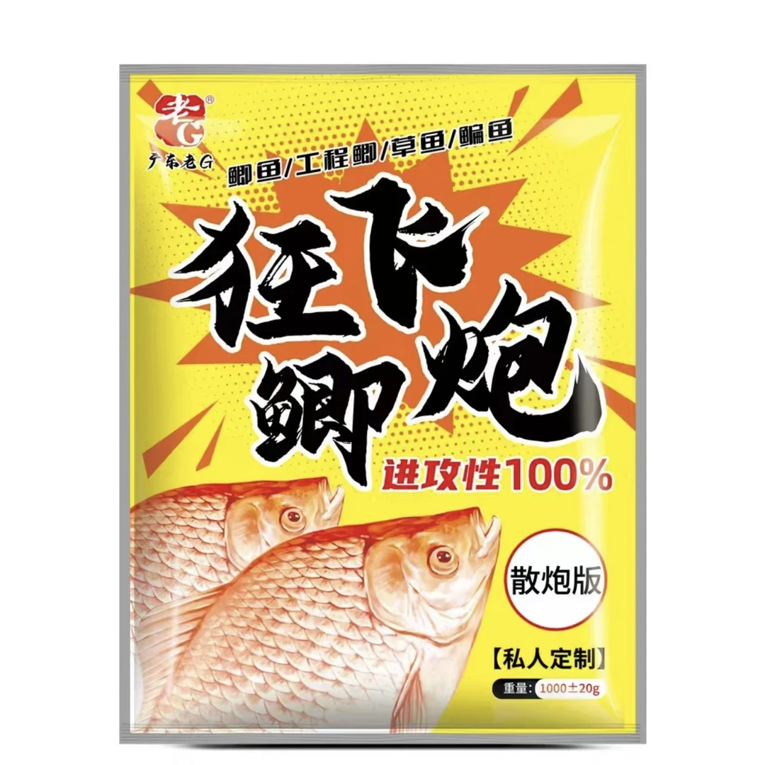 老G狂飞鲫炮鲫鱼工程鲫鲫鱼饵料鲫鱼散炮拉饵底窝