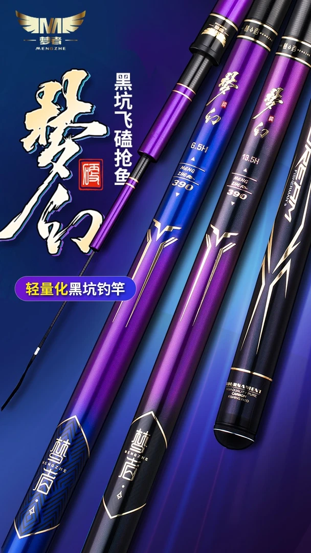 梦者梦幻黑坑鱼竿4.5-16H台钓竿19调竞技鲤鱼鲫鱼罗非飞磕竿超轻