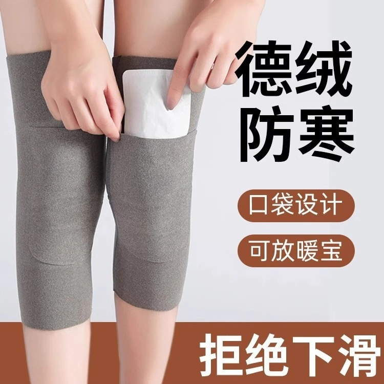 德绒加兜口袋式护膝保暖运动贴片护腿套秋冬防寒发热贴口袋护膝套