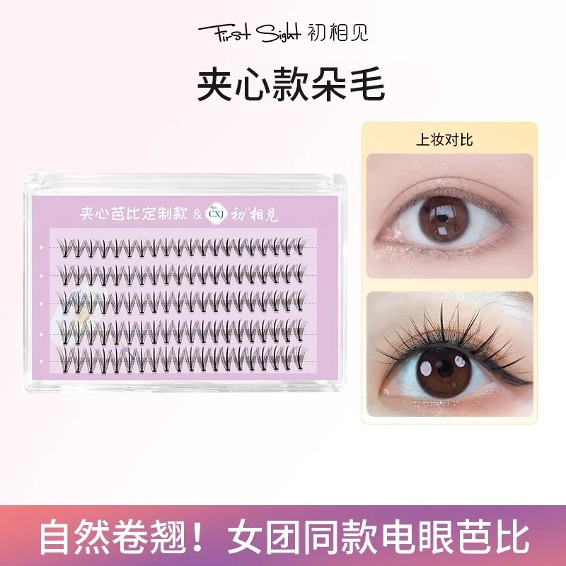 9.9元 初相见芭比仙女嫁接朵毛自嫁接睫毛浓密单簇种植假眼睫毛