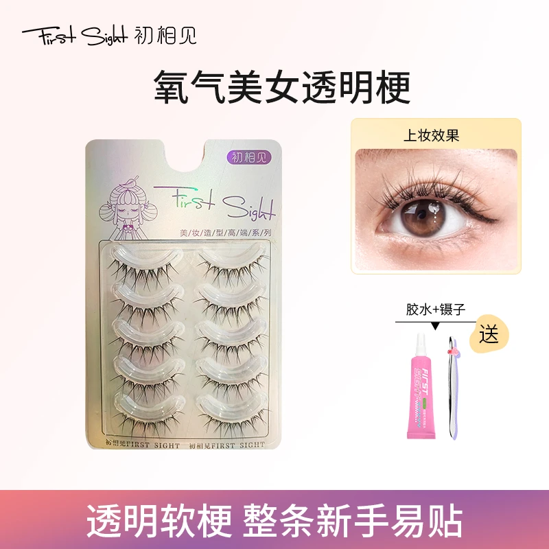 初相见氧气美女透明梗假睫毛自然仿真整簇清透妆韩妆手工假眼睫毛