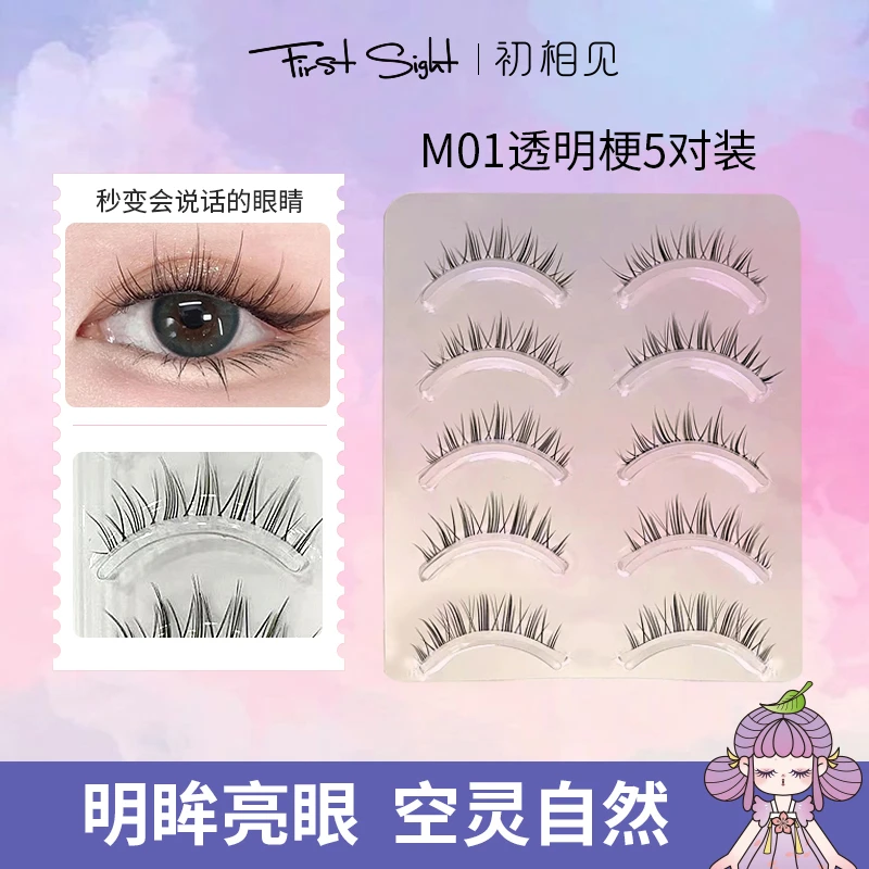 初相见小恶魔透明梗M01假睫毛超自然日系卷翘仙子假睫毛一片式