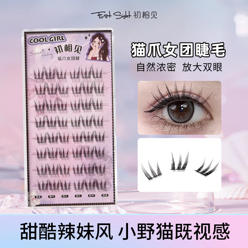 初相见猫爪女团假睫毛韩式女团爱豆三部曲分段式单簇睫毛新手自粘