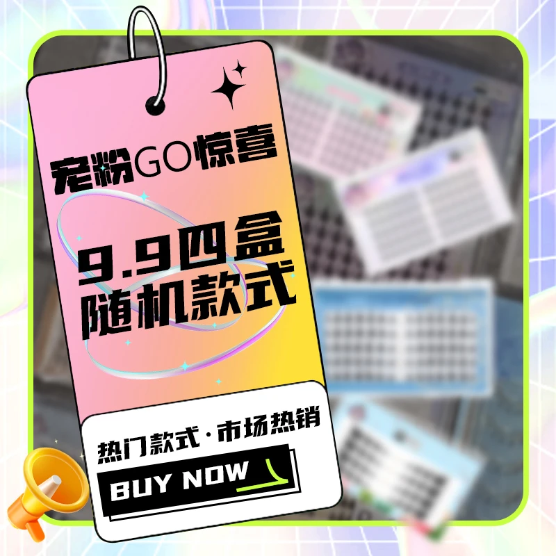 【情多多】9.9元四盒福利款初相见假睫毛新手自然漫画眼 款式随机发