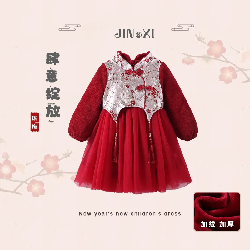 拜年服女童2025新款爆款中国风红色公主裙加绒加厚新中式新年战袍