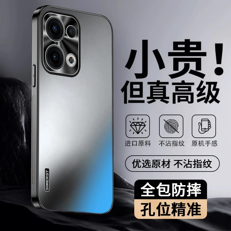 适用OPPOreno13炫金磨砂opporeno13Pro高级散热纯色防摔手机壳