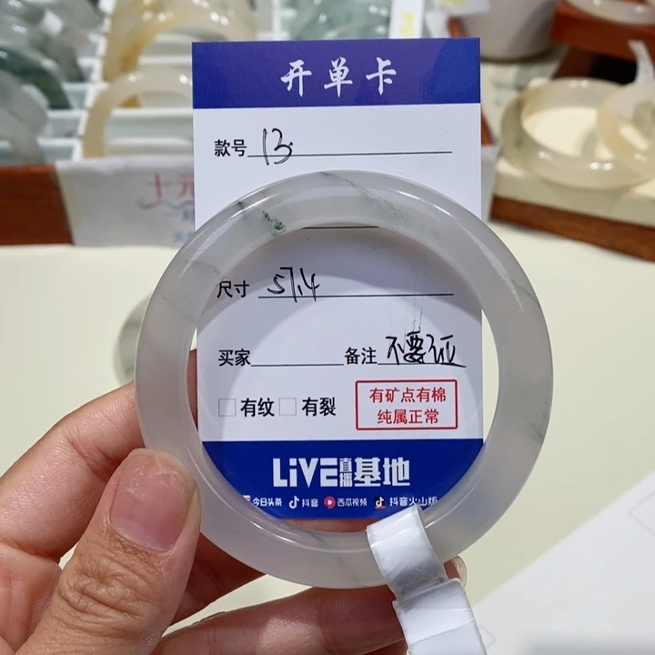 石英质玉手镯未镶嵌13