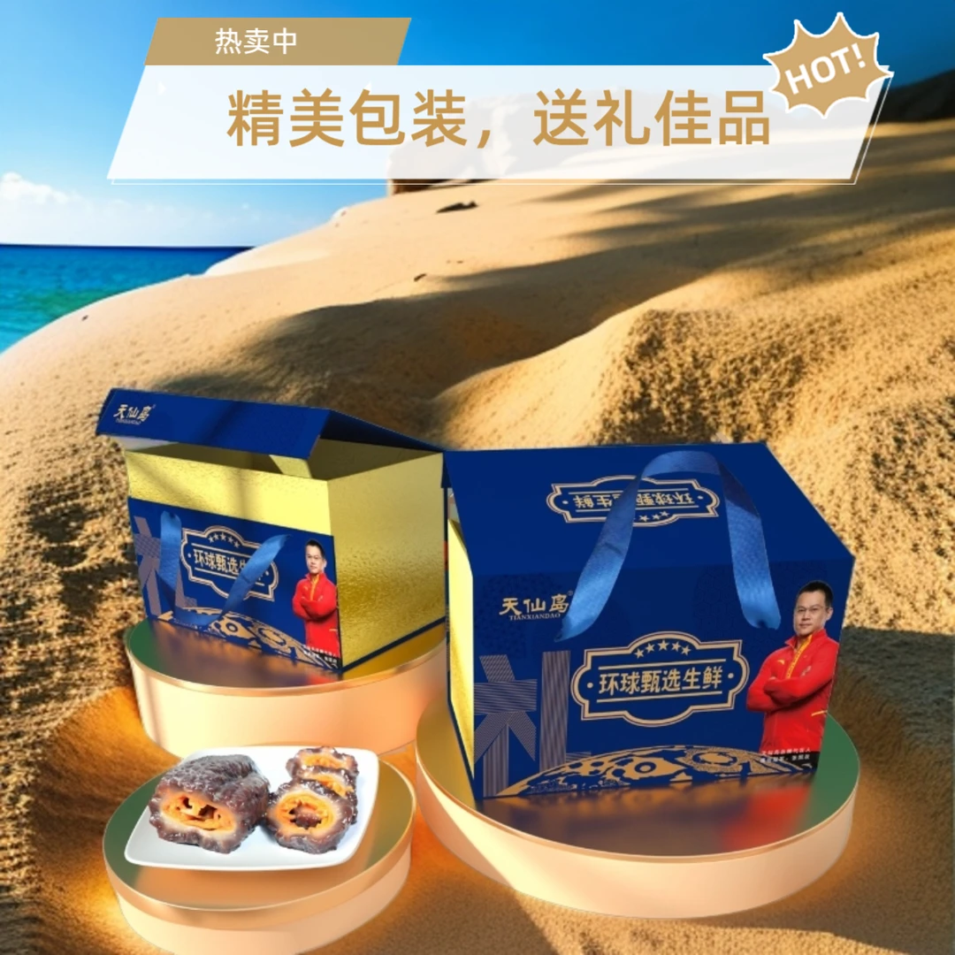 【送礼佳品】金标红极参礼盒装 500g/袋x3 送礼送长辈 精选高档礼盒