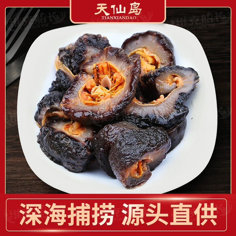 【一斤尝鲜装】即食红极参,开袋即食 免泡发 (4~6头)500g/袋