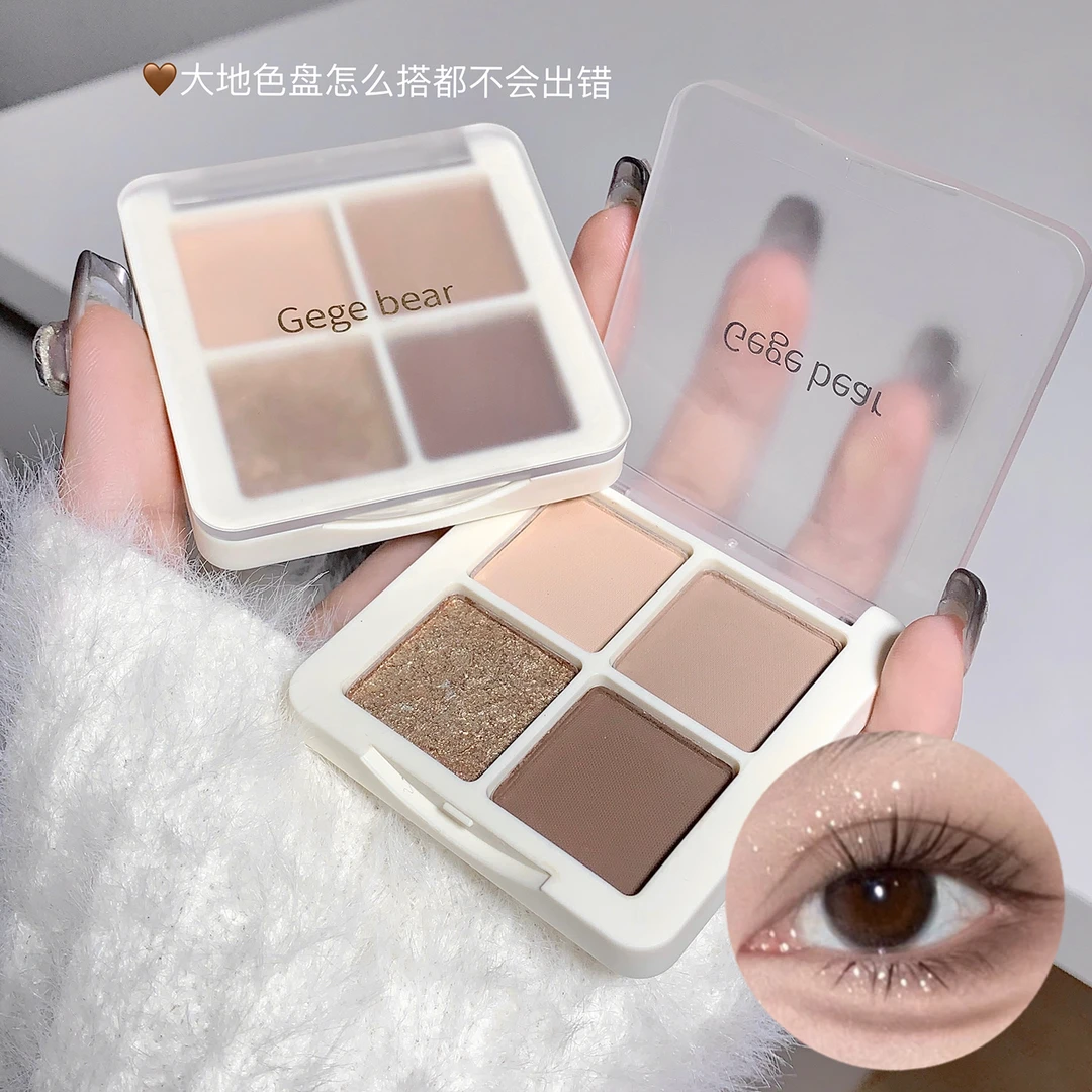 Gege bear生巧绘彩四色眼影自然哑光珠光持妆不易飞粉修容眼影盘